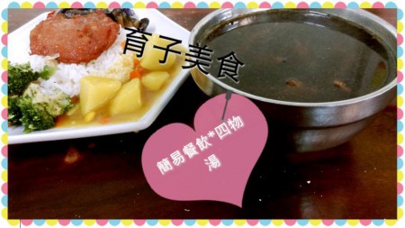 產婦膳食調理(葷食)